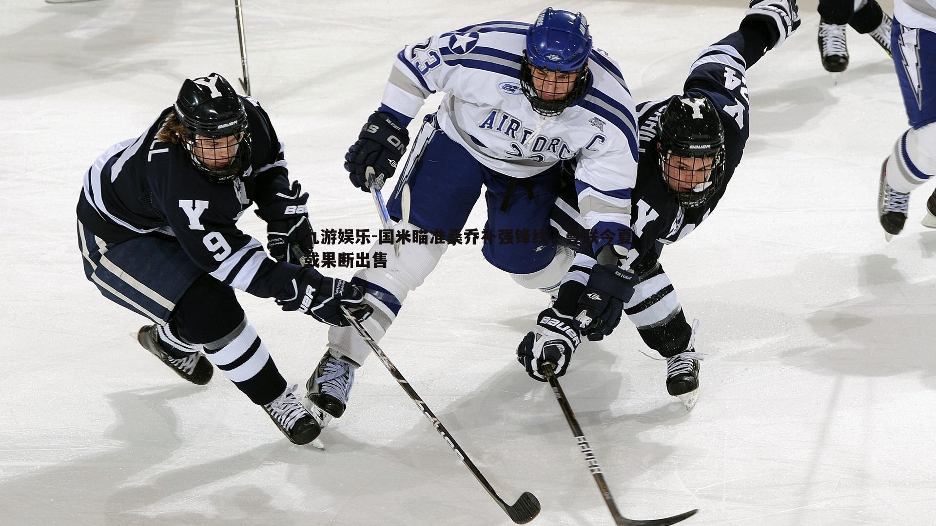 国米瞄准桑乔补强锋线,曼联今夏或果断出售