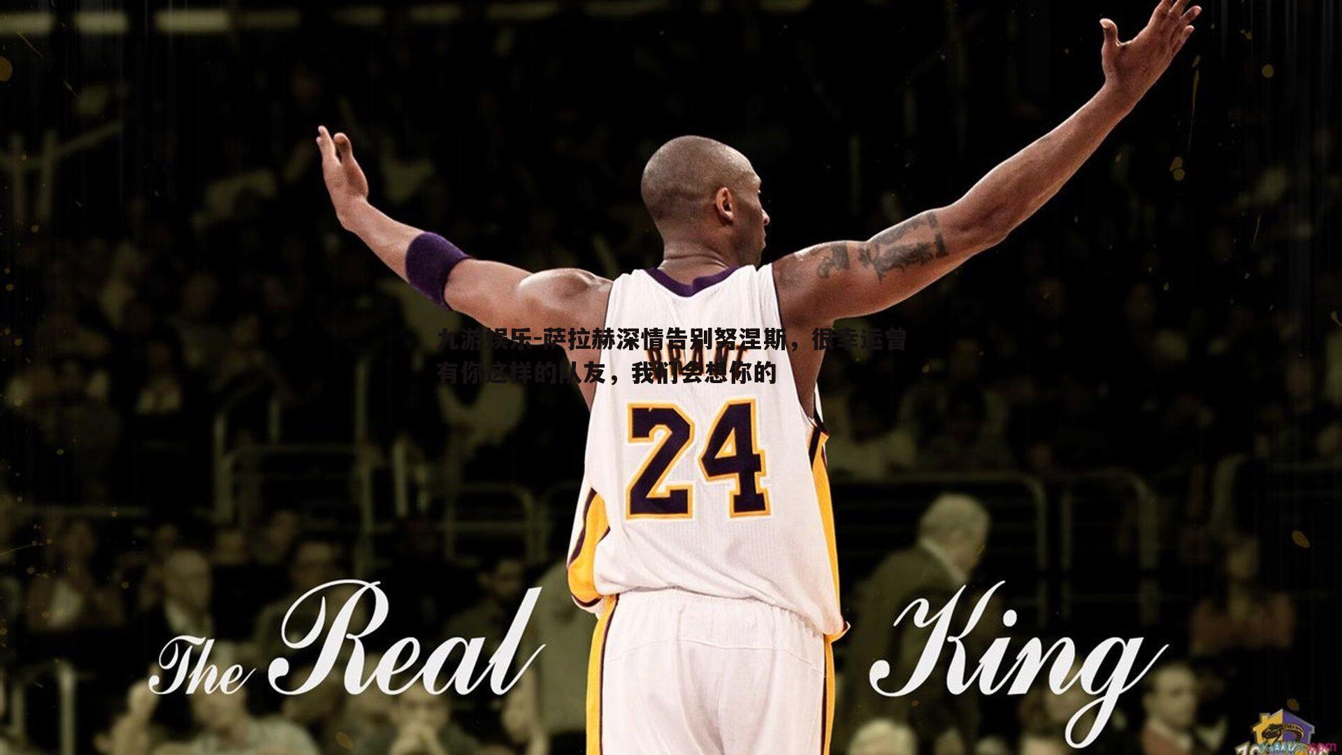 萨拉赫深情告别努涅斯，很幸运曾有你这样的队友，我们会想你的